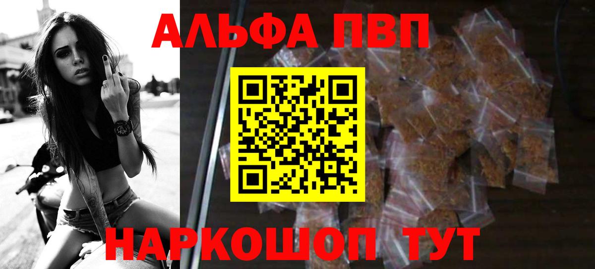 Alpha PVP СК КРИС  A-PVP кристаллы  A PVP кристаллы  Мичуринск  Вход с VPN 