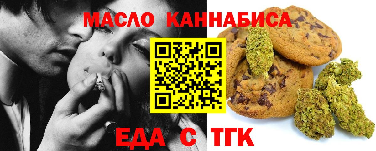 Мичуринск  Еда ТГК марихуана  Вход с VPN 