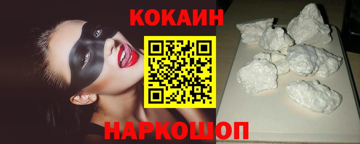 COCAIN FishScale  КОКАИН  Мичуринск  Кокаин Боливия  Вход с VPN 