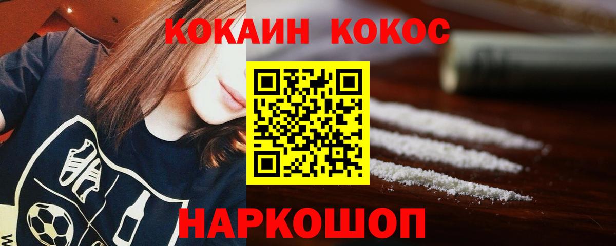 COCAIN Fish Scale Мичуринск