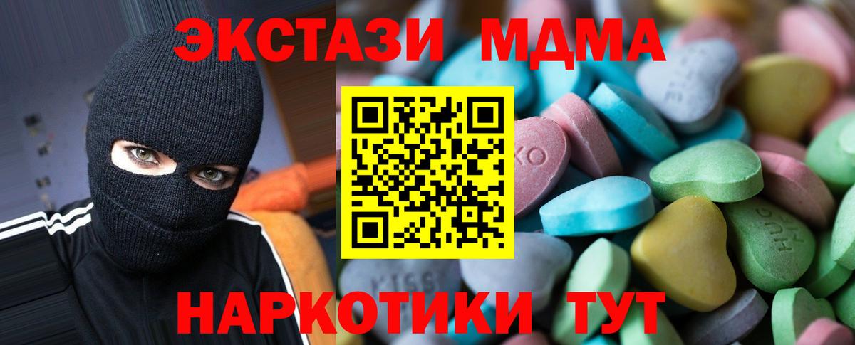 Ecstasy  Вход с VPN  Мичуринск  Ecstasy круглые  Экстази Punisher 