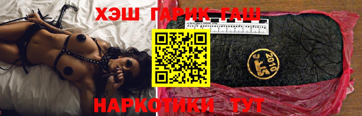 ГАШ убойный  ГАШ  Мичуринск  Вход с VPN  ГАШ Premium 
