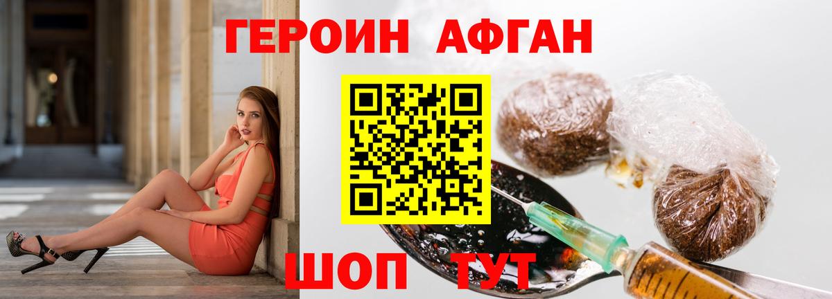 Героин  ГЕРОИН герыч  Вход с VPN  Мичуринск 