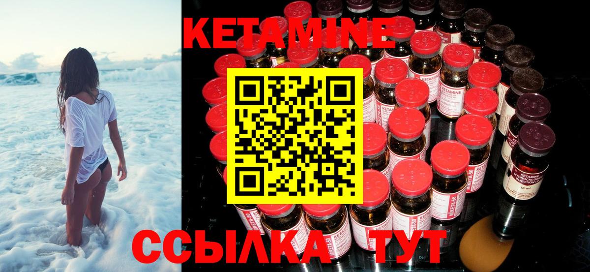 КЕТАМИН ketamine Мичуринск