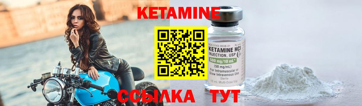 Кетамин ketamine  КЕТАМИН ketamine  Вход с VPN  Мичуринск 