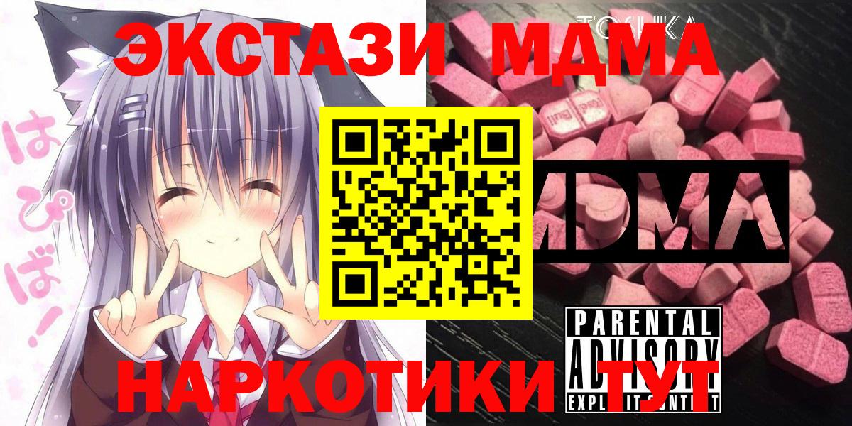 МДМА crystal Мичуринск