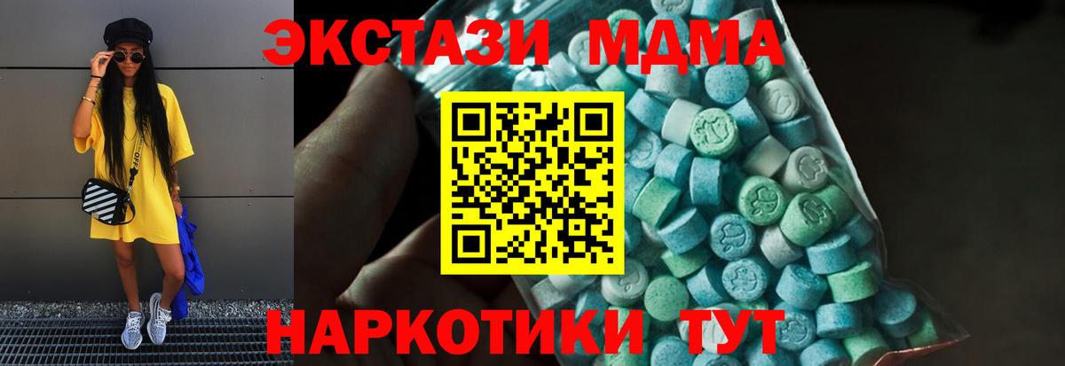 МДМА crystal  МДМА кристаллы  Мичуринск  Вход с VPN 