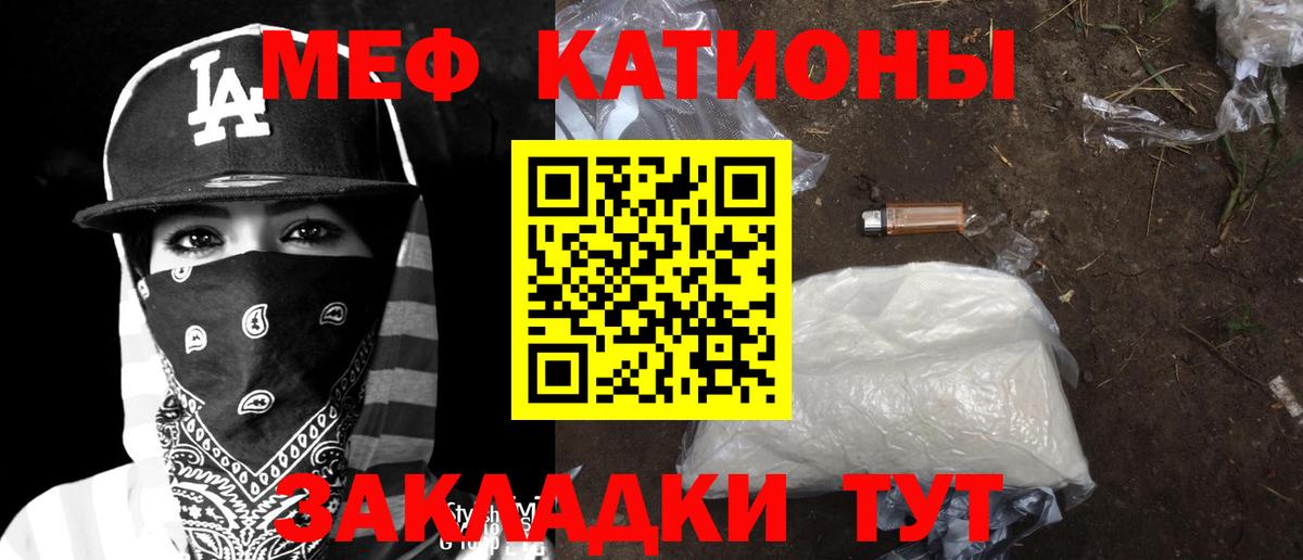 МЯУ-МЯУ мука  Мефедрон  Мефедрон  Мичуринск  Вход с VPN 
