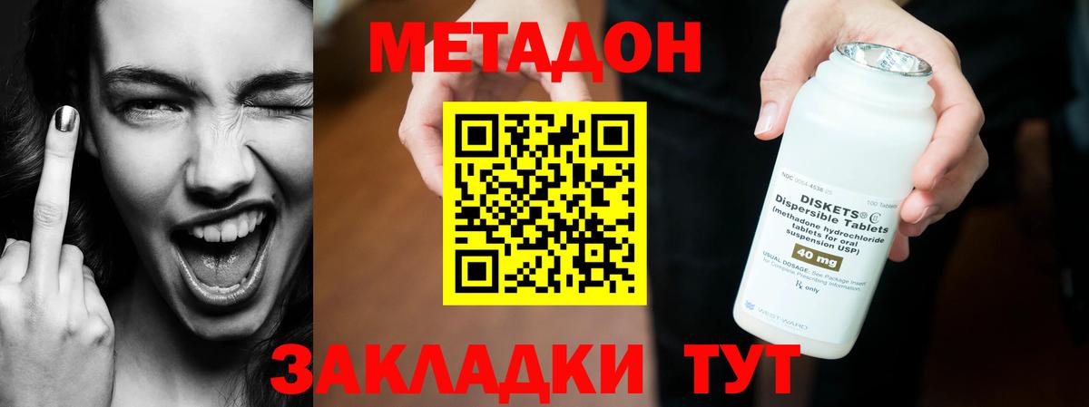 МЕТАДОН VHQ  Вход с VPN  Мичуринск 