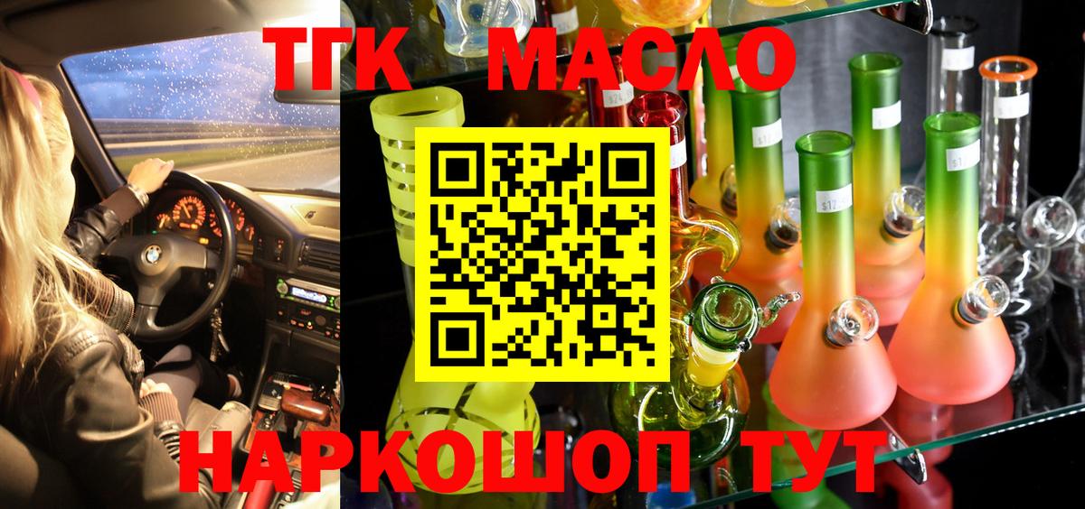 Дистиллят ТГК Wax Мичуринск