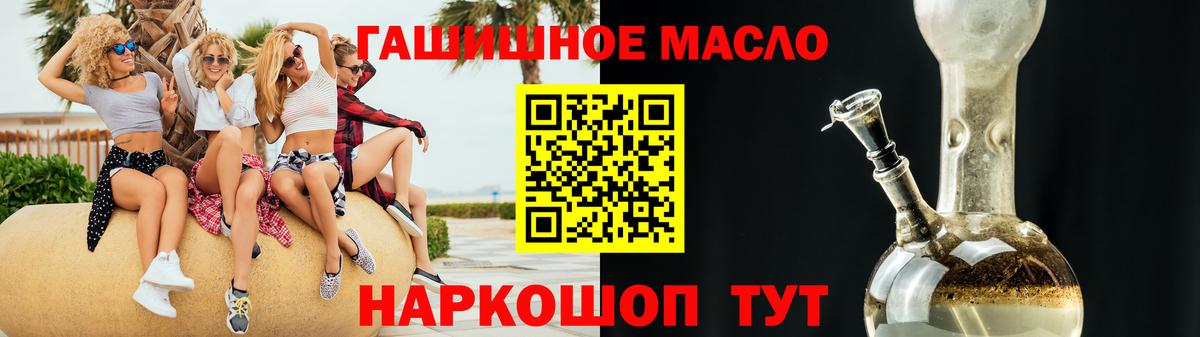 Мичуринск  Дистиллят ТГК вейп  Вход с VPN  Дистиллят ТГК THC oil 